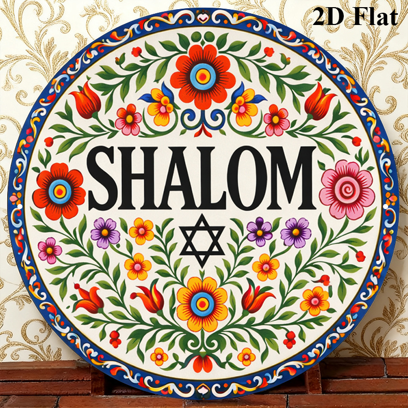 Art & Craft Jojo - CIFBUY Vintage Shalom Hebrew Aluminum Wall