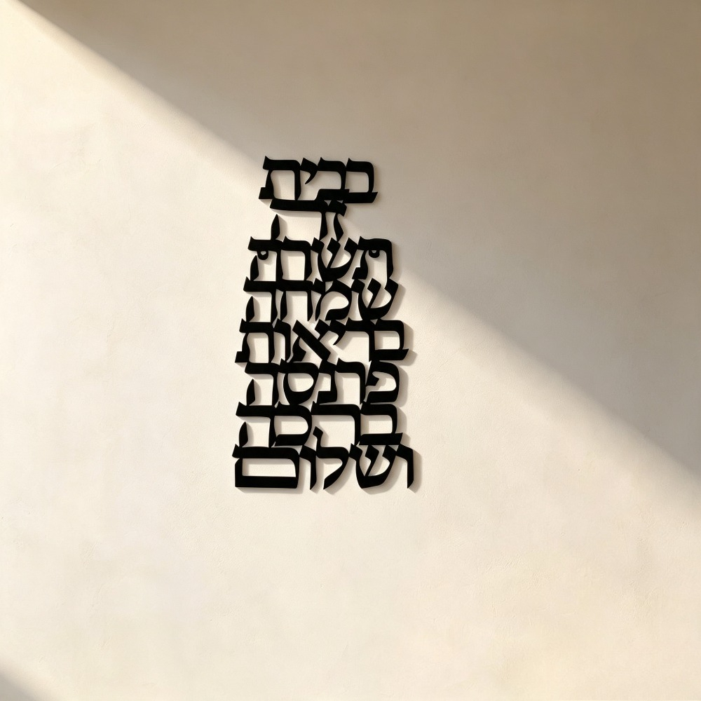 Art & Craft Jojo - CIFBUY Iron Wall Art Vintage Hebrew