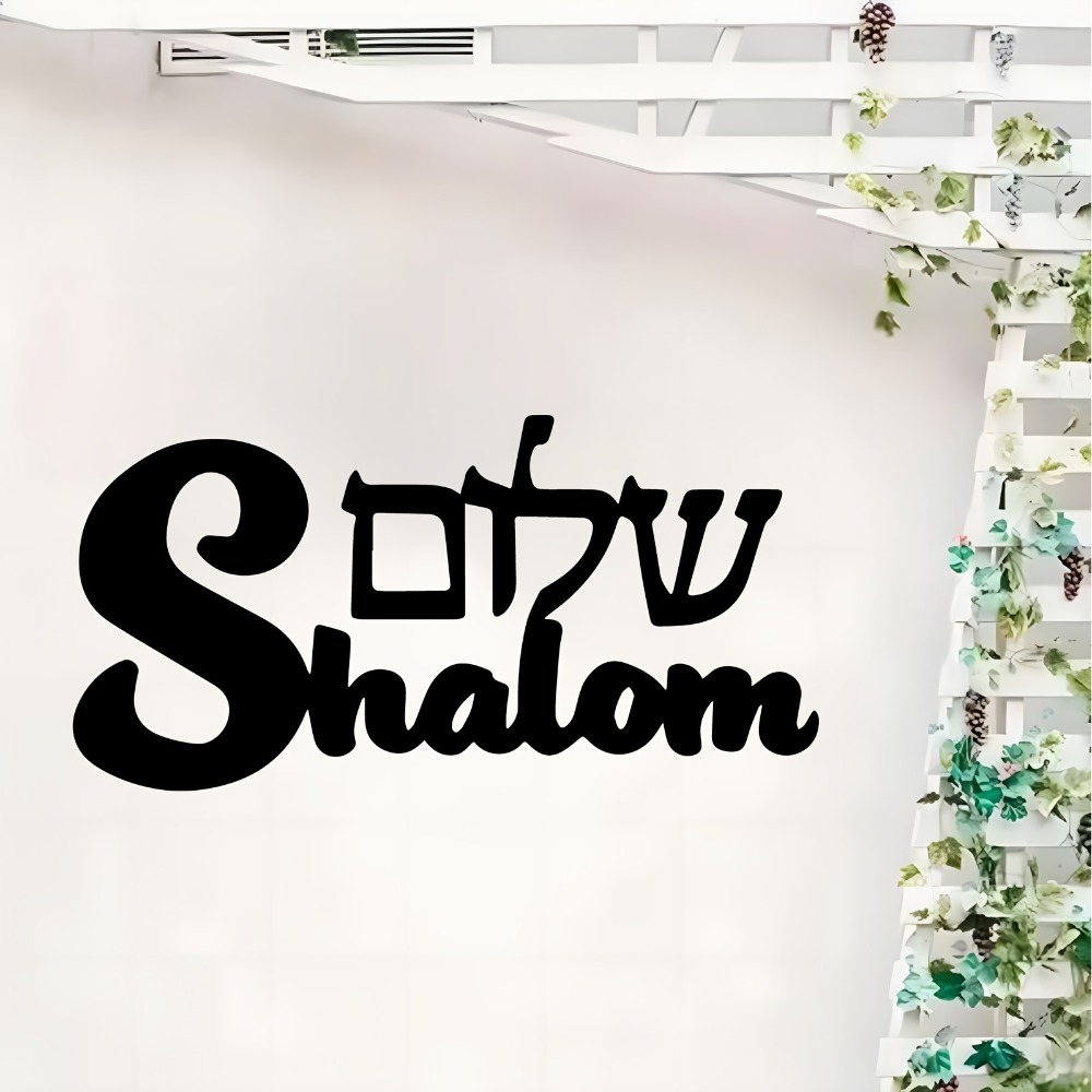 CIFBUY Metal Wall Art Shalom S - огляд і ціна Art & Craft Jojo
