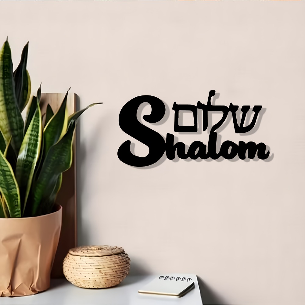 CIFBUY Metal Wall Art Shalom S - огляд і ціна Art & Craft Jojo