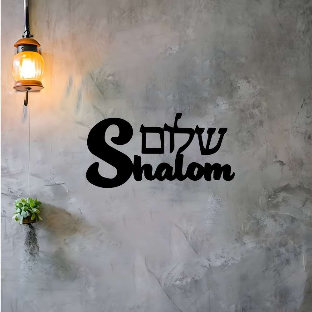 CIFBUY Metal Wall Art Shalom S - огляд і ціна Art & Craft Jojo
