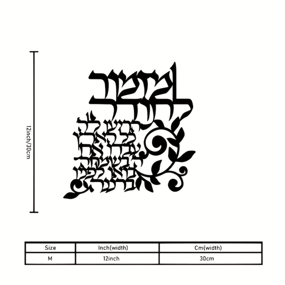 CIFBUY Hebrew Metal Wall Art J - огляд і ціна Art & Craft Jojo