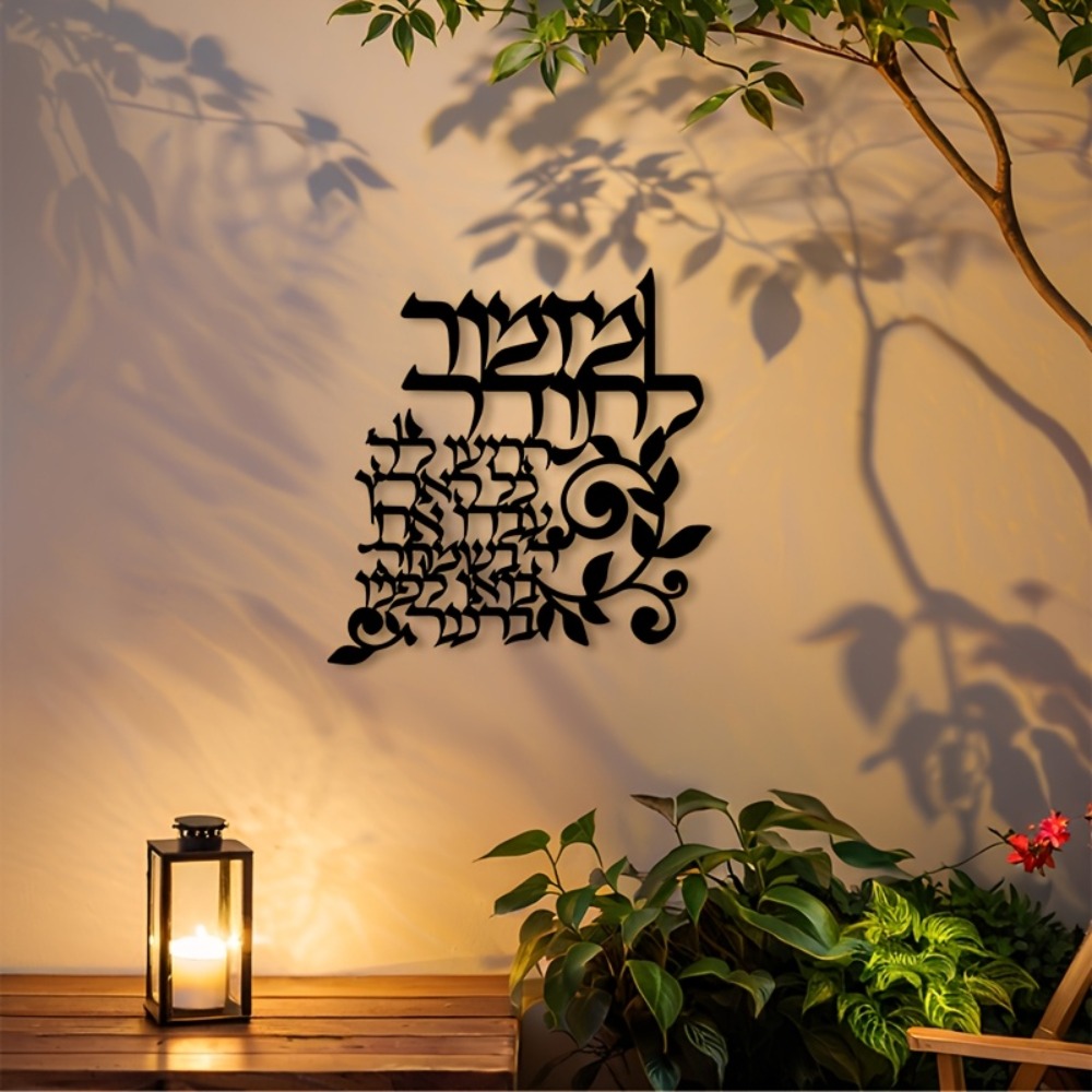 CIFBUY Hebrew Metal Wall Art J - огляд і ціна Art & Craft Jojo