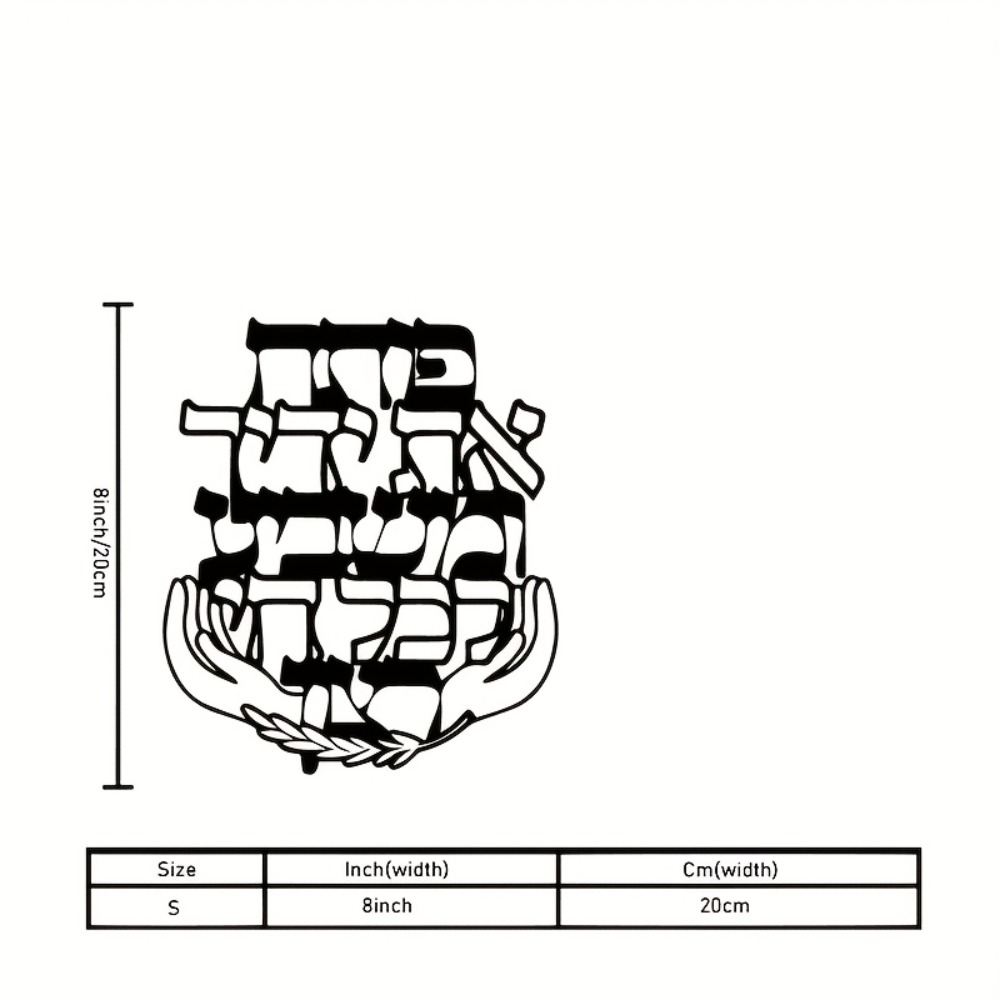 CIFBUY Metal Wall Art Hebrew B - огляд і ціна Art & Craft Jojo