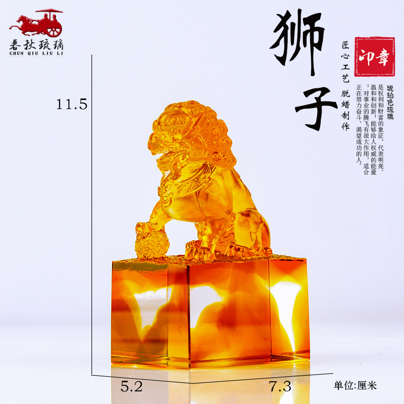 Coloured glaze lion seal ornam - огляд і ціна Art Craft Lion
