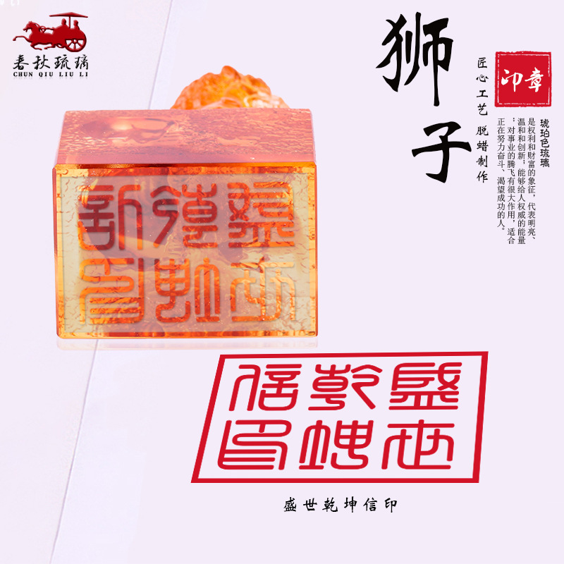 Coloured glaze lion seal ornam - огляд і ціна Art Craft Lion