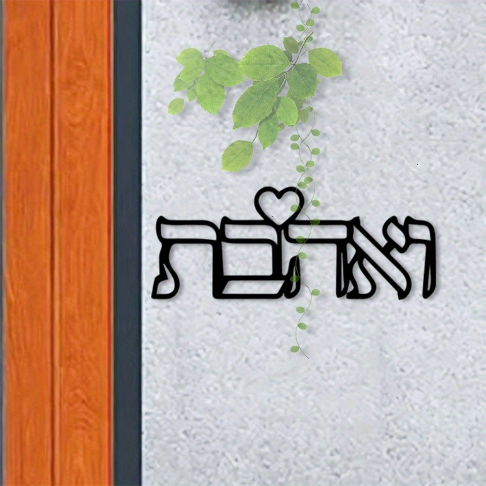 CIFBUY Metal Wall Art Hebrew L - огляд і ціна Letter S Art Craft