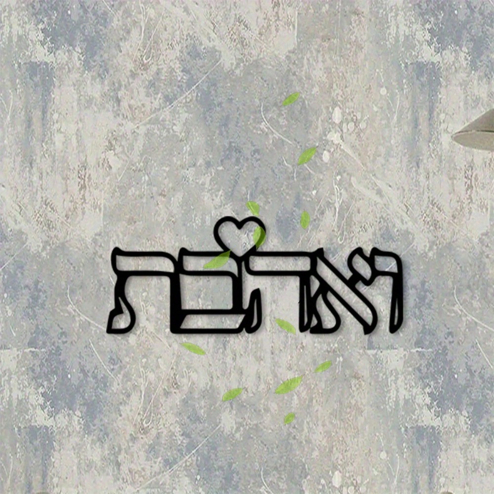 CIFBUY Metal Wall Art Hebrew L - огляд і ціна Letter S Art Craft